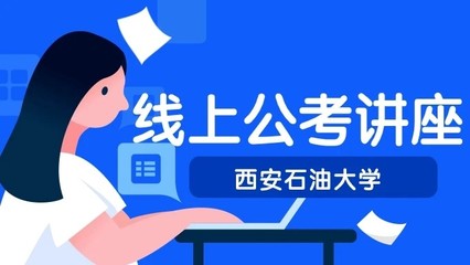就業指導中心推出“寒假促就業暖心行動”大禮包，助力學子高效求職