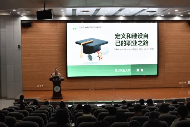 筑夢啟航 國家重點實驗室舉辦職業(yè)規(guī)劃與就業(yè)指導(dǎo)專題培訓(xùn)會