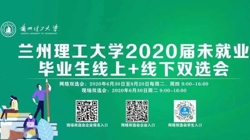 蘭州理工大學學生就業指導服務中心新春寄語 攜手高級尋聘，共創未來新篇